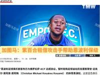 开yun体育官网入口登录体育-佛罗伦萨前锋遭遇伤病困境，或将无法登场