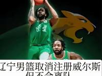 -辽宁队主教练赛后疑似斥责球员，引发争议