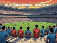开云体育官方网站入口-包含阿拉维斯险胜！继续保持不败纪录的词条