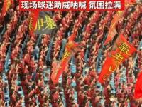 开yun体育官网入口登录体育-包含客场作战氛围热烈，球迷助威声不断的词条