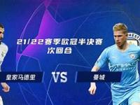 开云体育在线入口-卢日发铃声，欧冠关注指数再度飙升！