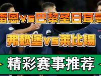 开云体育网-雷恩足球俱乐部将在周日迎接一场硬仗