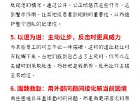 开云体育网-战术解读：如何解读对手战术以求取胜