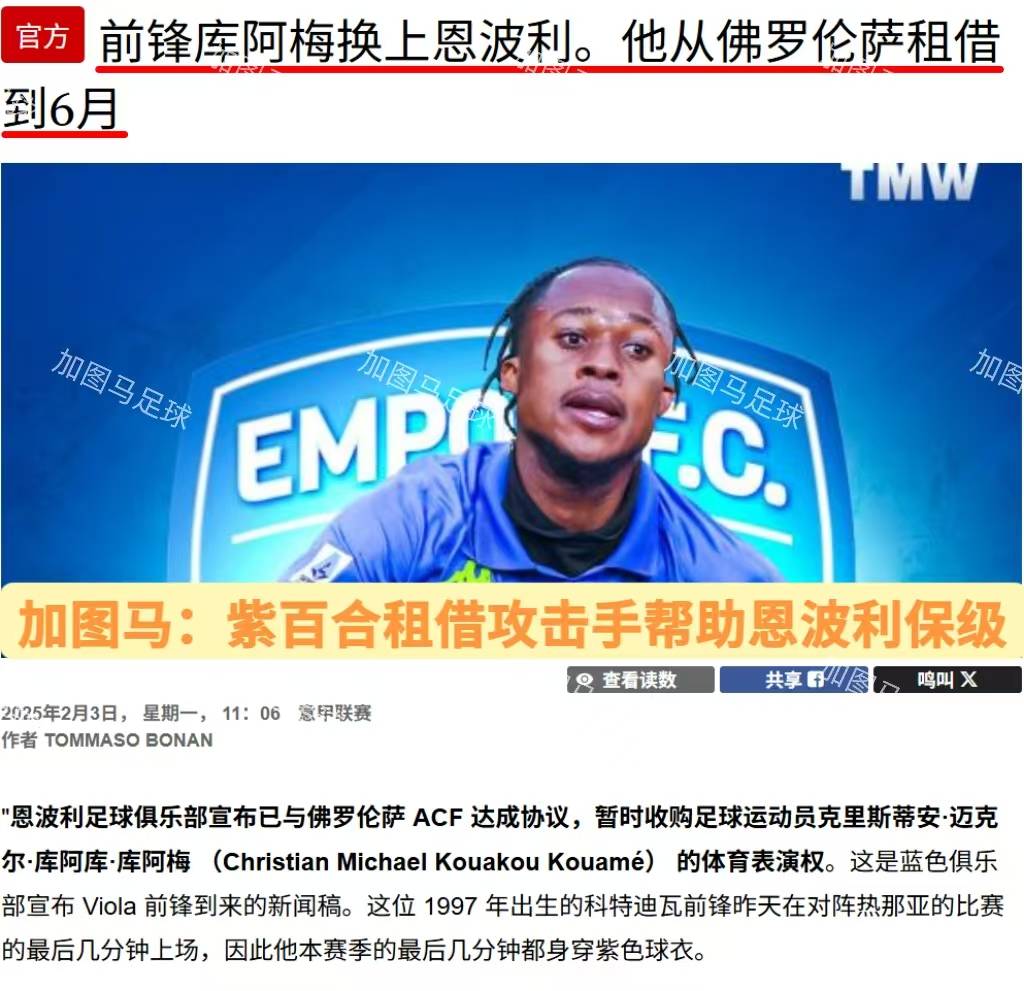 佛罗伦萨前锋遭遇伤病困境，或将无法登场