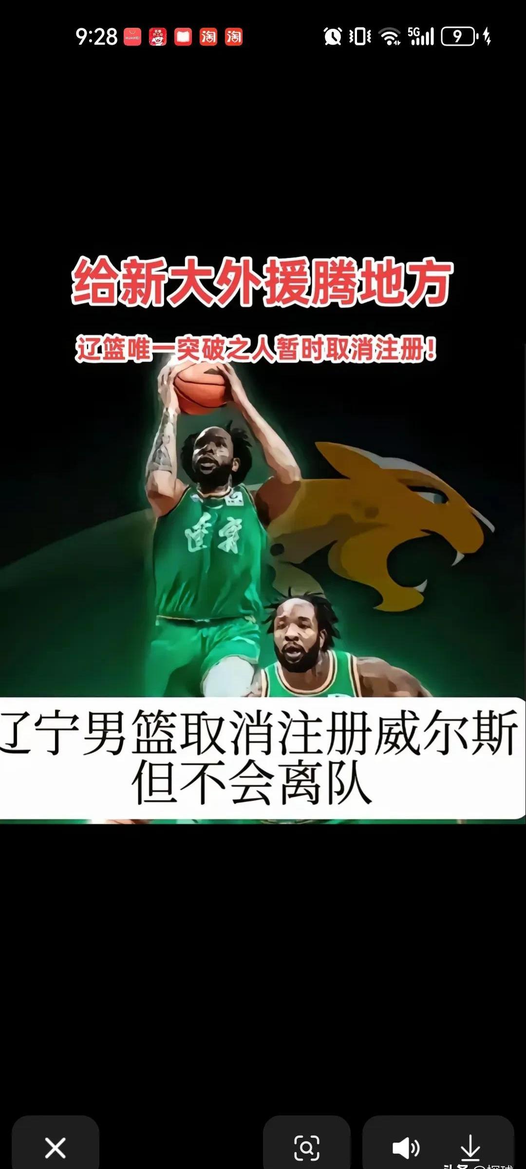 辽宁队主教练赛后疑似斥责球员，引发争议