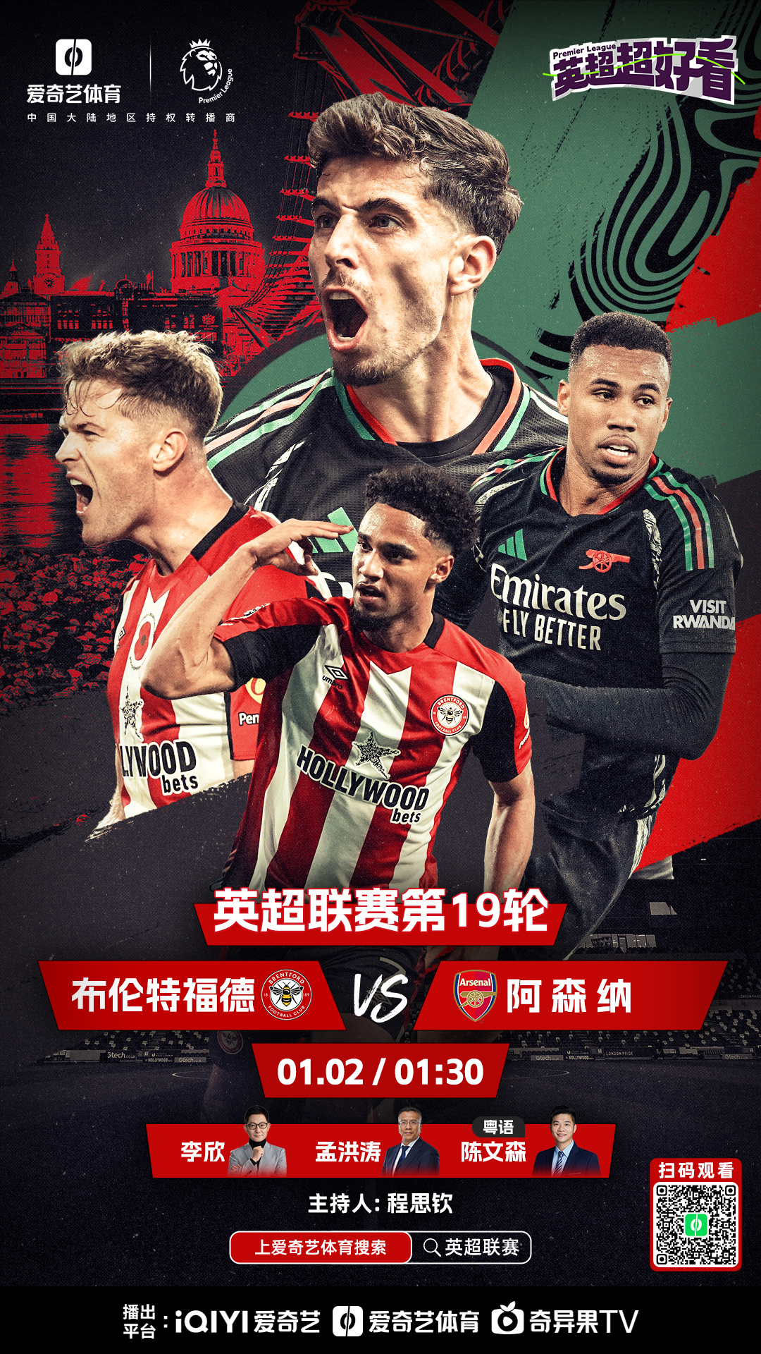 曼联战胜狼队，继续追赶领头羊