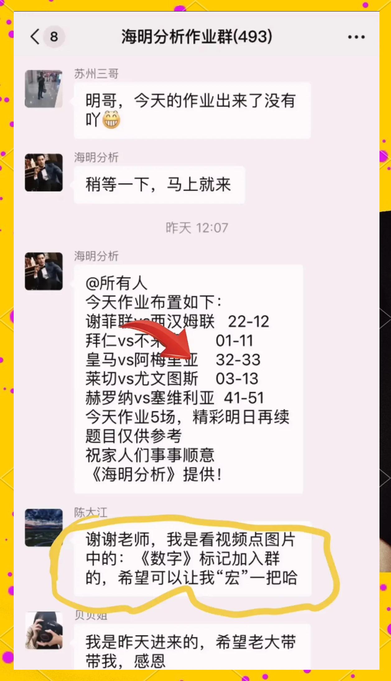 阿尔梅里亚客场逼平对手，实现保级目标的简单介绍