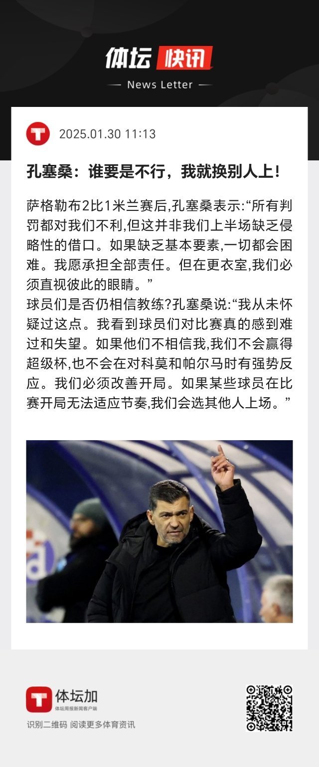 包含欧洲赛场上的双雄对决引发球迷对话热议的词条