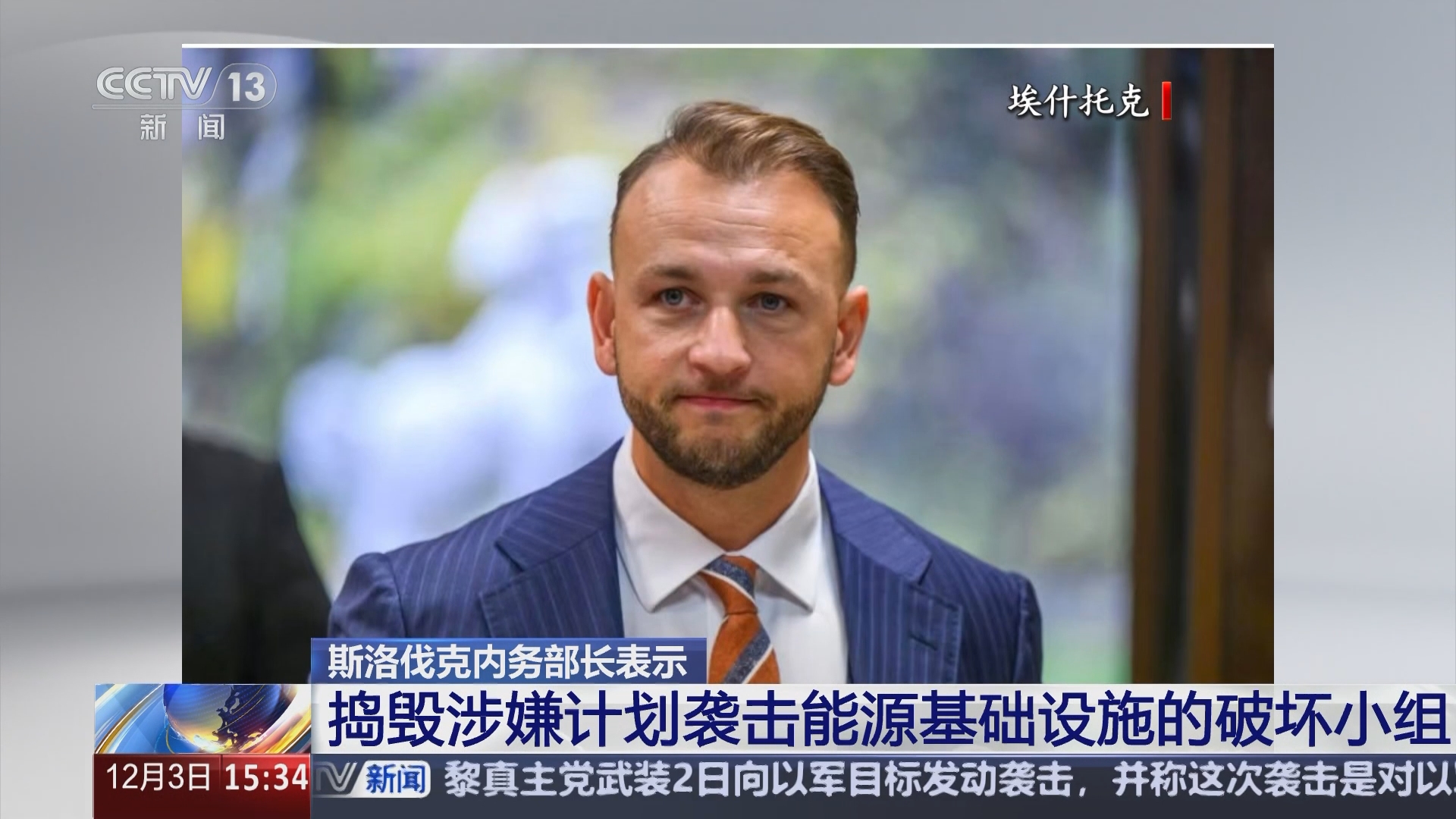 斯洛伐克客场战平克罗地亚，晋级前景难以预料的简单介绍