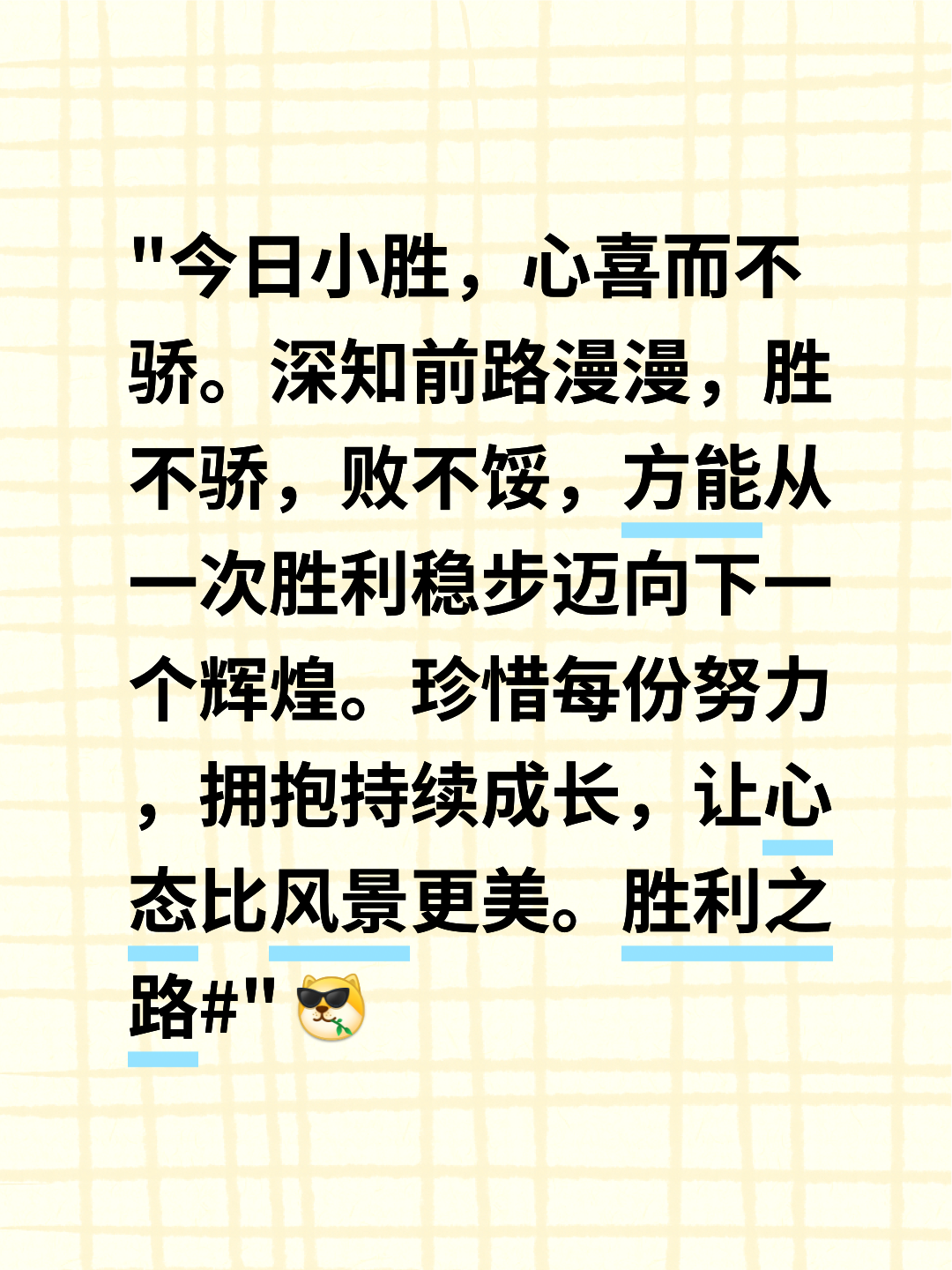 一方主场大捷，击败对手意气风发向前进发的简单介绍
