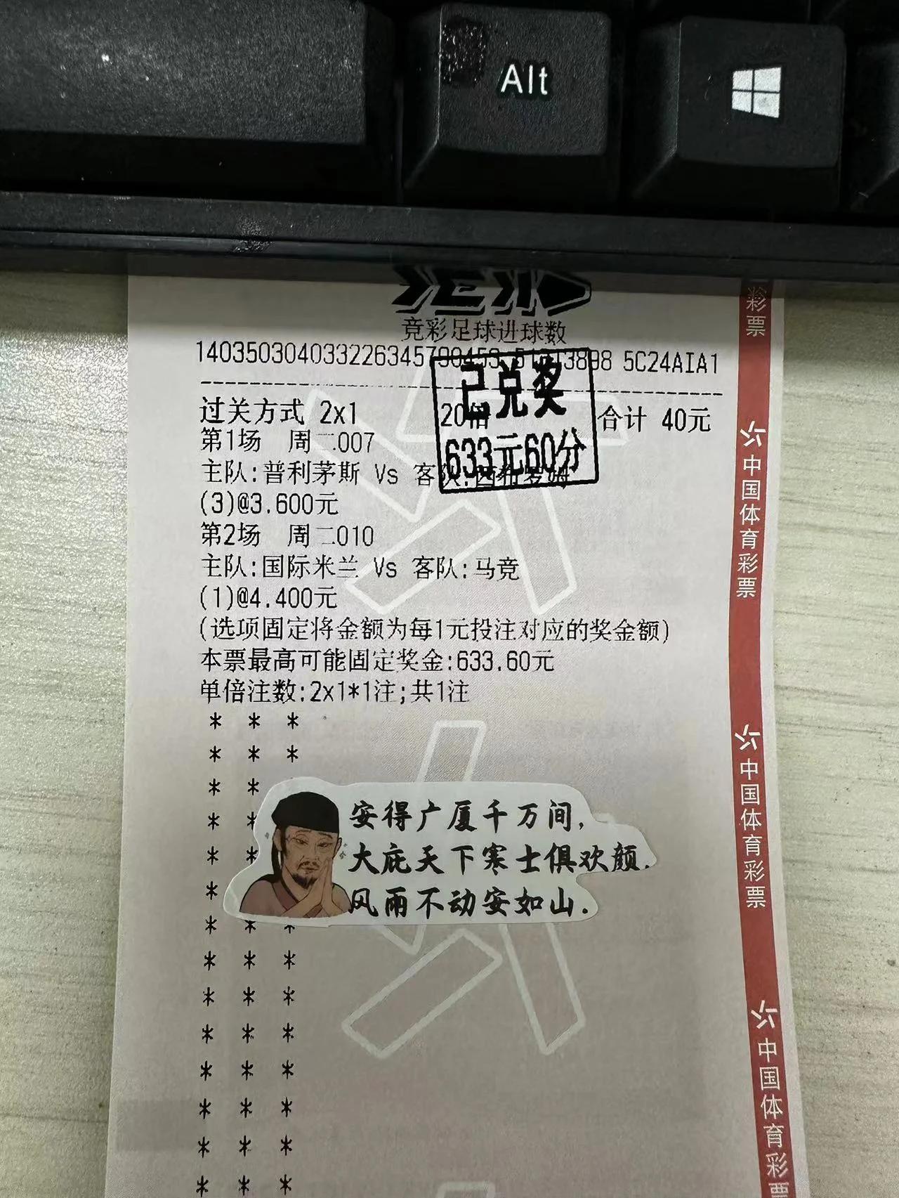 埃弗顿主场击败水晶宫，豪取三分