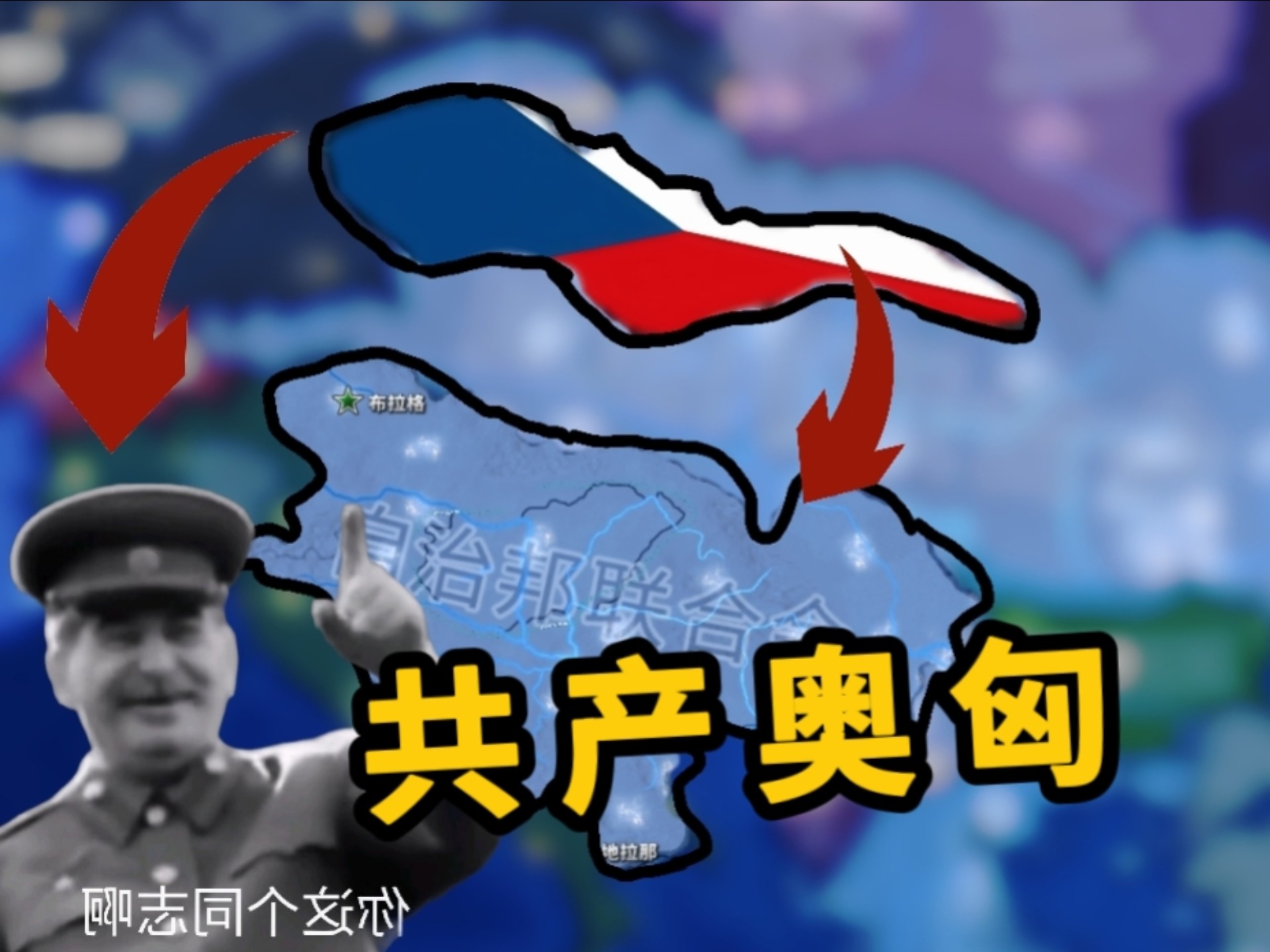 斯洛伐克全力以赴，为晋级而战的简单介绍