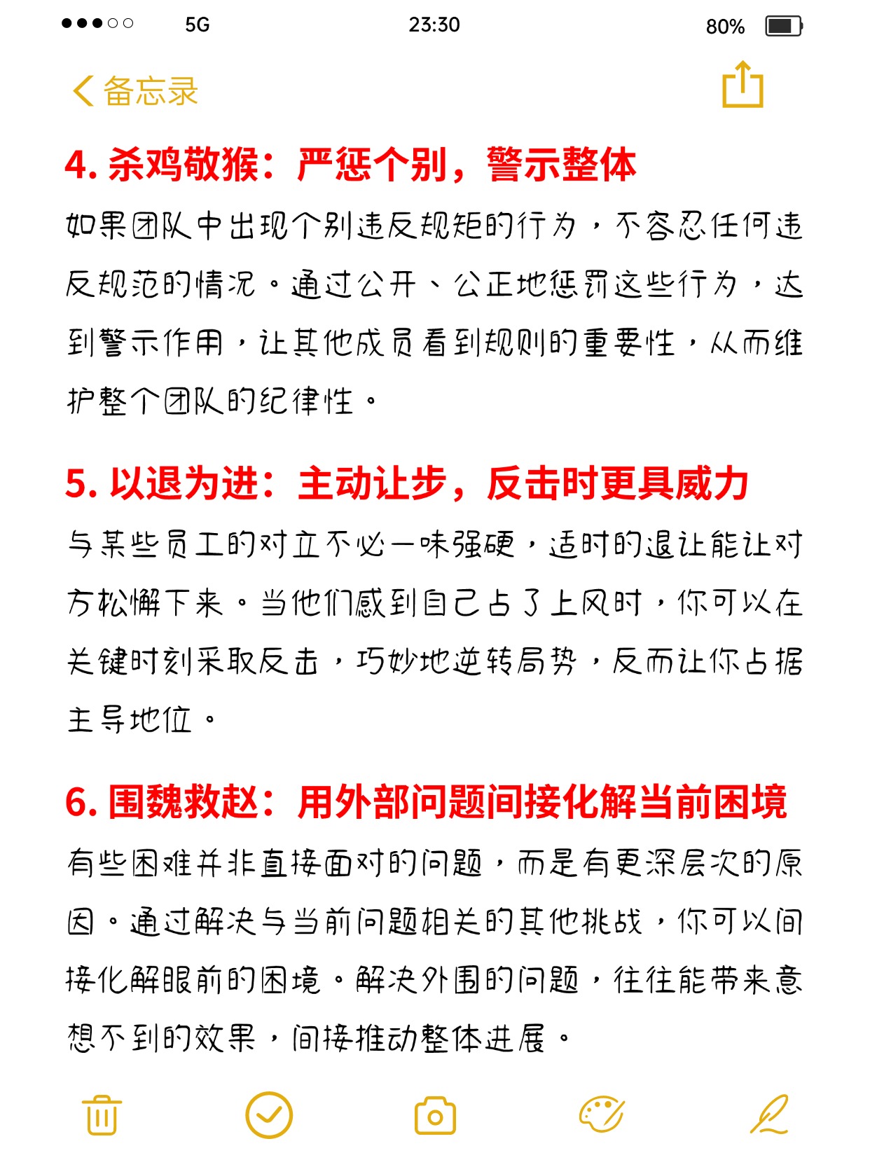 战术解读：如何解读对手战术以求取胜