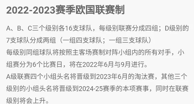 匈牙利力挽狂澜，小组取得晋级的简单介绍